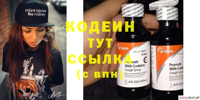 где купить наркоту  Кирс  Codein Purple Drank 