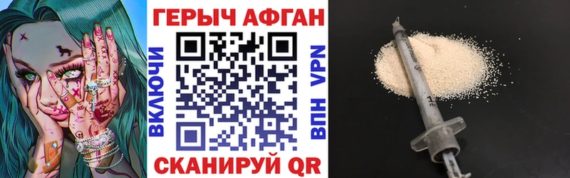 ГЕРОИН герыч  Кирс 