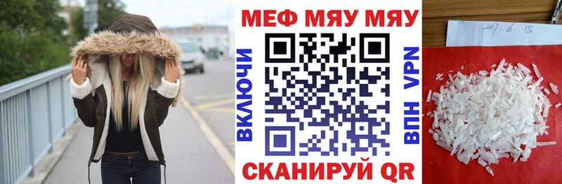 МЕФ мяу мяу сколько стоит блэк спрут сайт Кирс