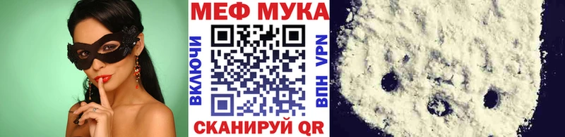 МЕФ мука Кирс